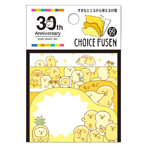 Mind Wave - Choice Fusen - Sticky Memo Pad (Piyoko Beans 57065)