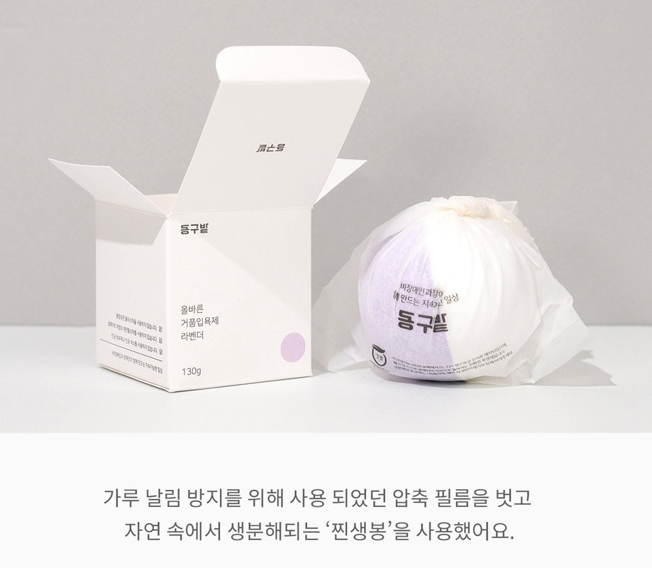 [donggubat] The RIGHT Foam Bath Lavender