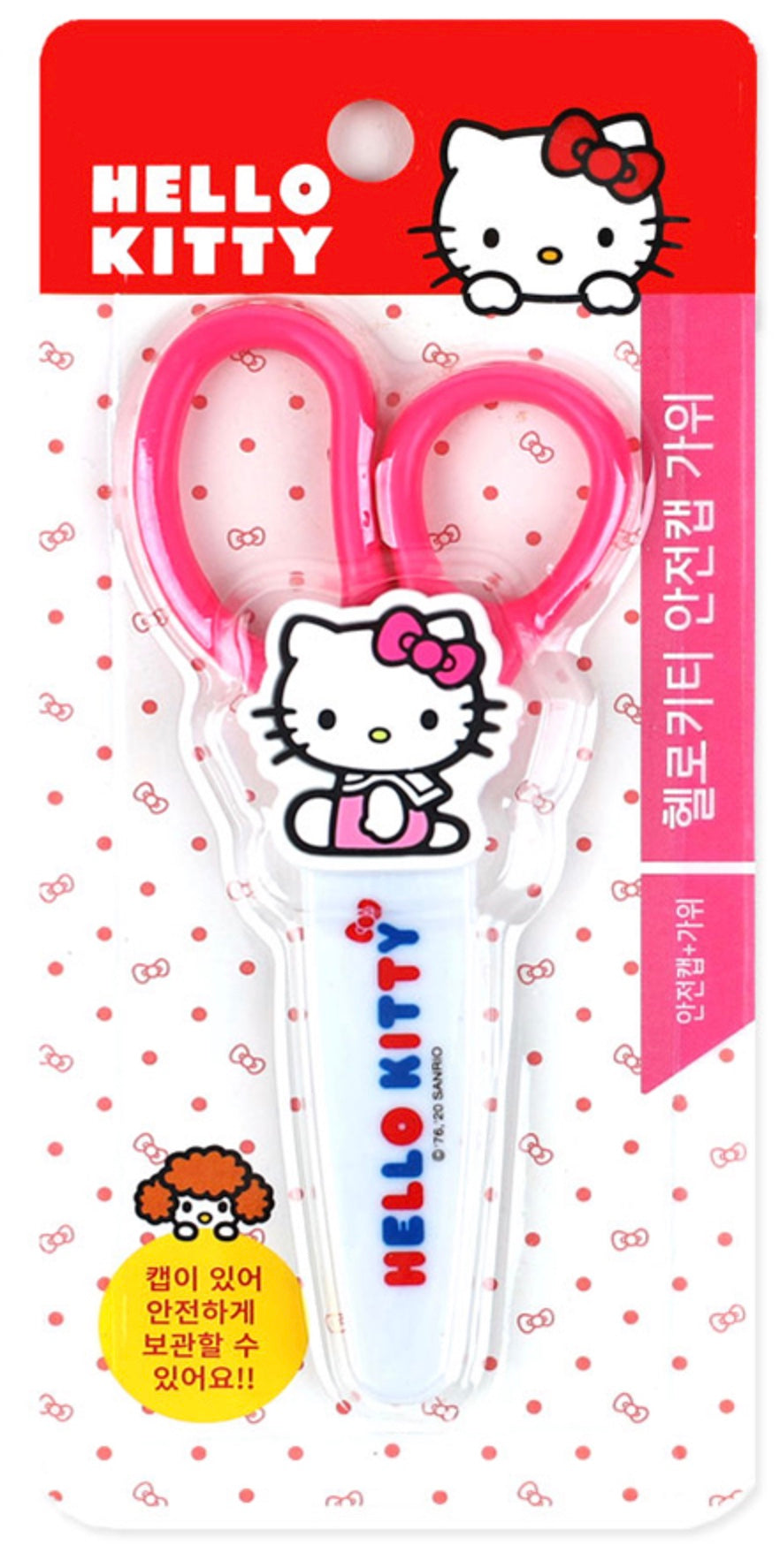 Hello Kitty Safety Cap Scissors