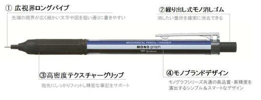 Tombow Mono Graph Lite Mechanical Pencil with Eraser 0.5mm