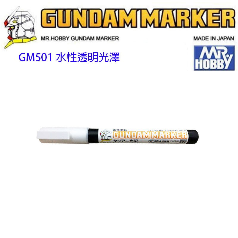 Mr. Hobby Gundam Marker Clear