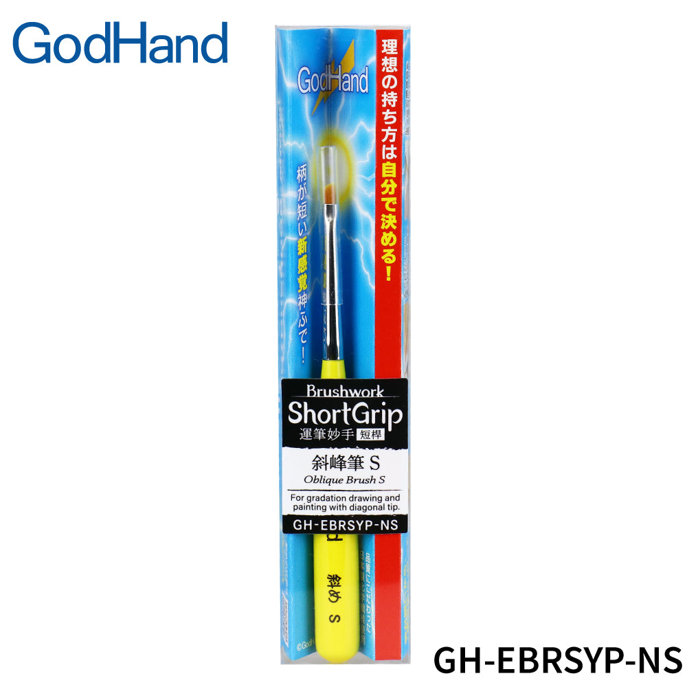GodHand Brushwork ShortGrip - Oblique Brush S