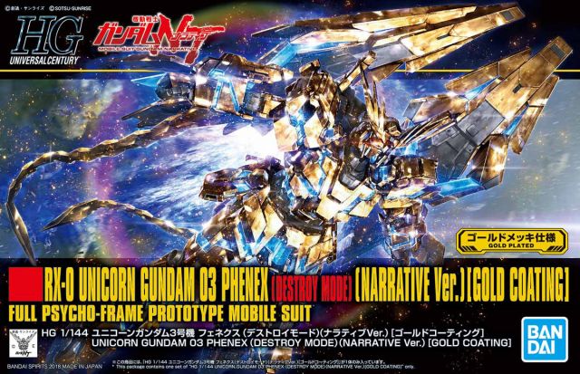 HGUC #216 Unicorn Gundam 03 Phenex[Destroy Mode](Narrative Ver.)[Gold Coating]