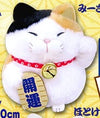 Amuse Higemanju Reiwa Plush Keychain