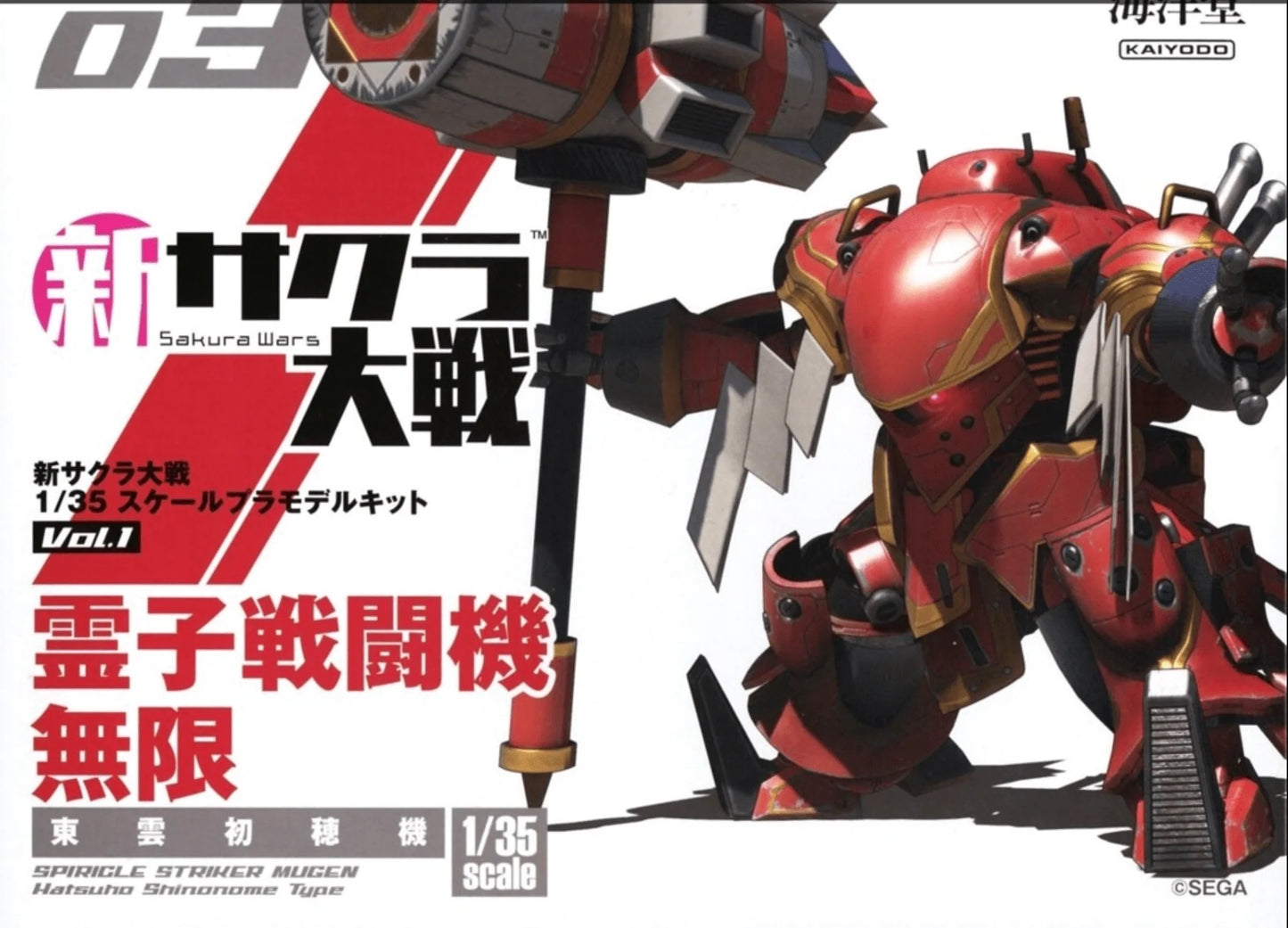 New Sakura Wars #03 Spiricle Striker Mugen (Hatsuho Shinonome Type) 1/35 Unpainted Model Kit