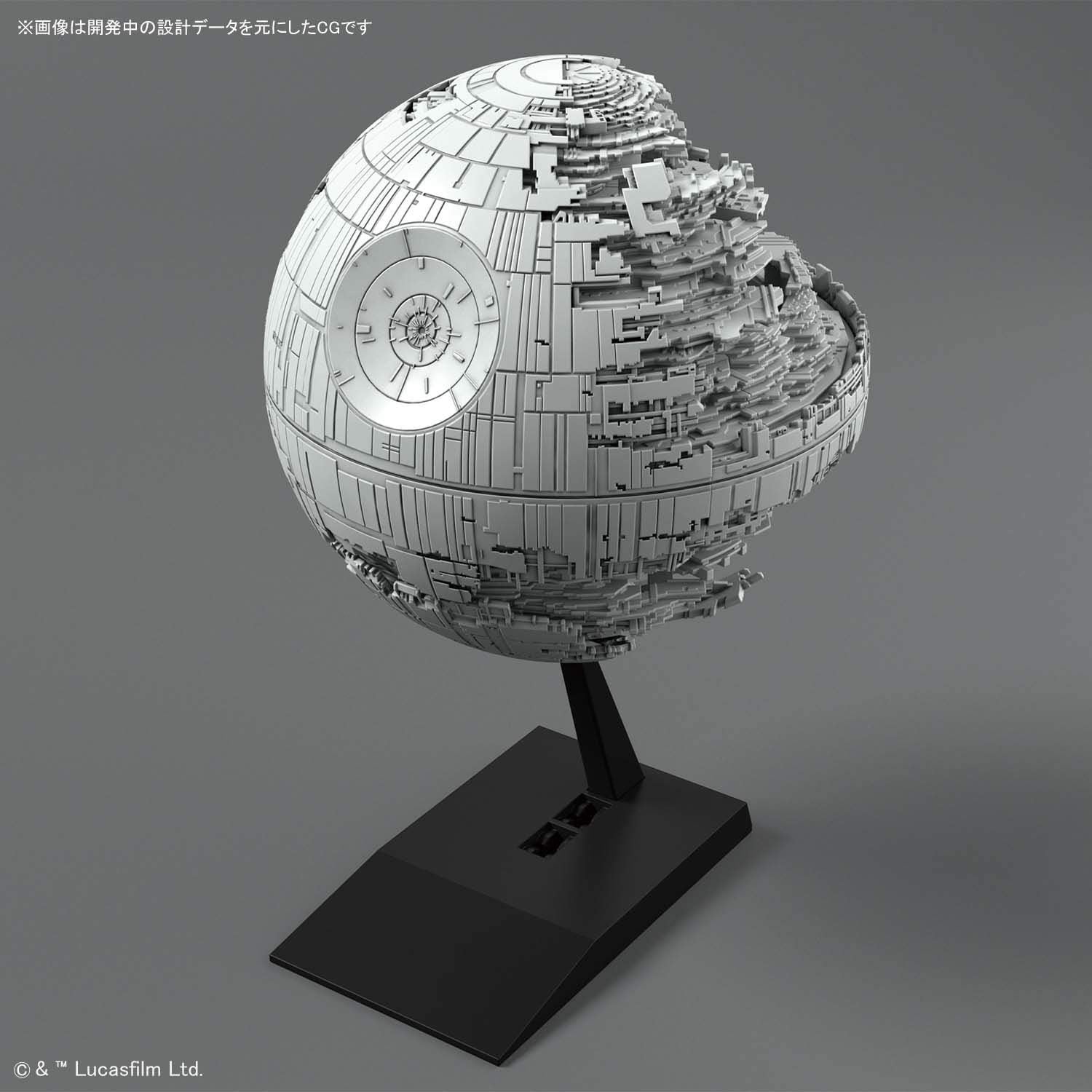 Star Wars Vehicle Model #013 Death Star II