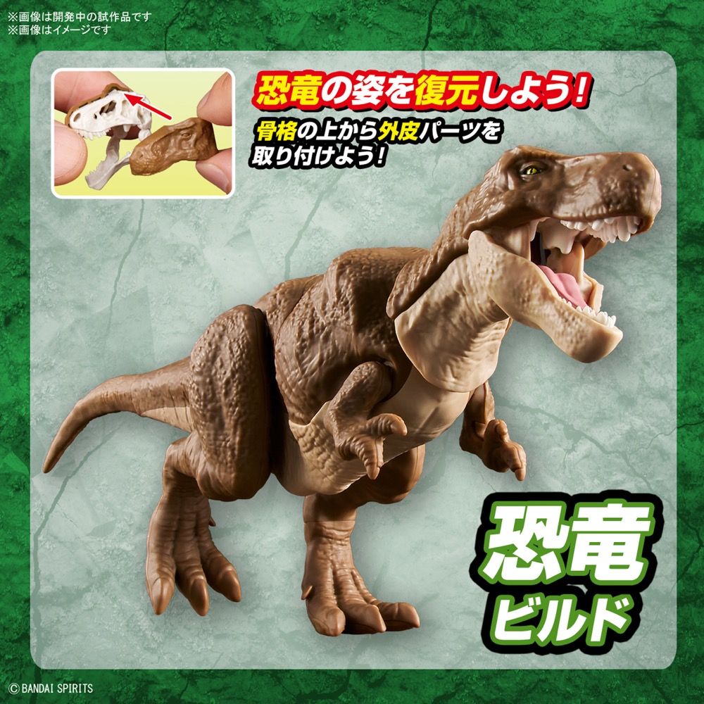 Plannosaurus #01 Tyrannosaurus