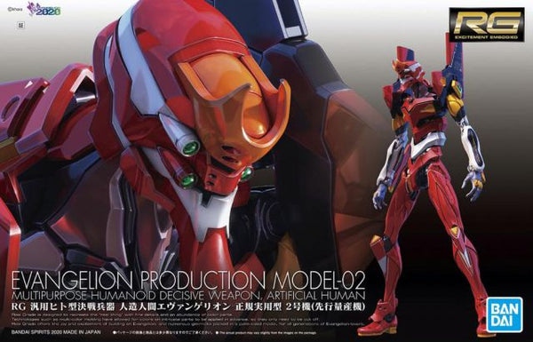 Bandai RG Evangelion Production Model-02