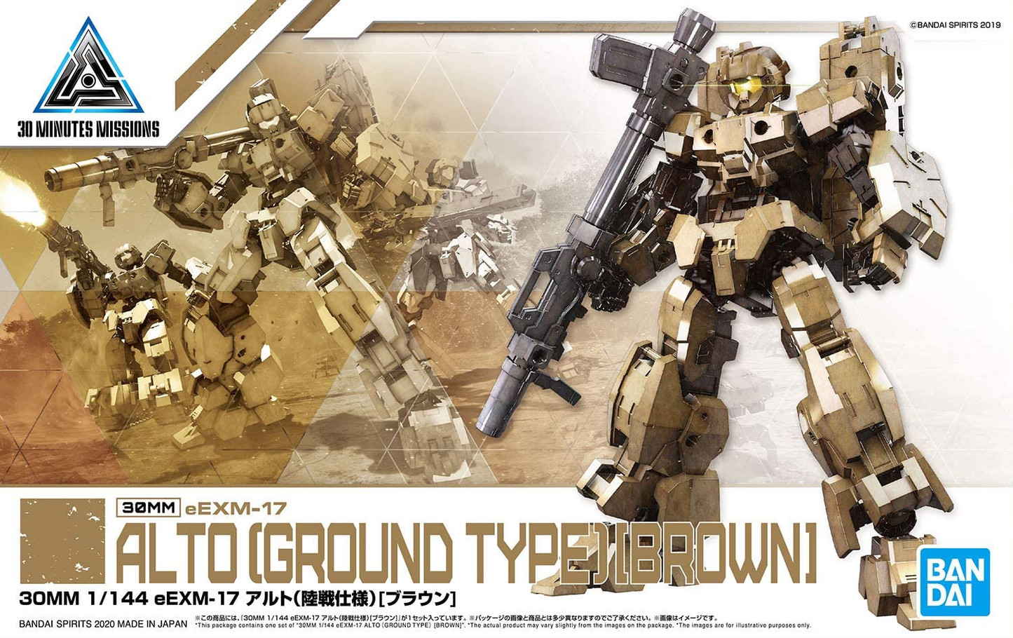 30 Minute Missions #19 Eexm-17 Alto Ground Type (Brown) Model Kit 1/144