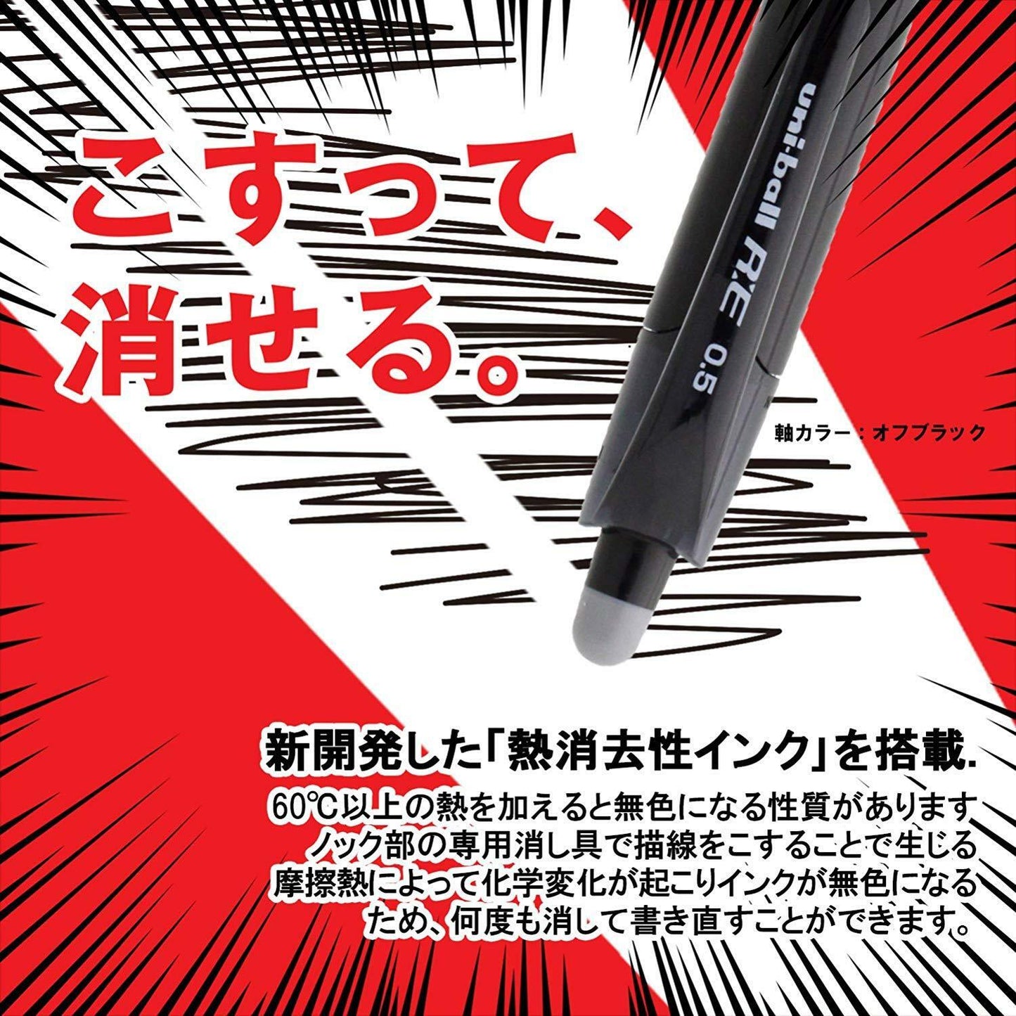 Uni-ball RE Erasable Pen Set (8 colors)
