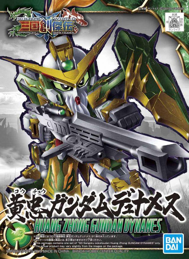 SD Sangoku Soketsuden #13 Huang Zhong Gundam Dynames